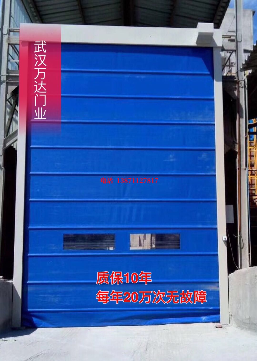 泰国防爆卷帘门_COPY